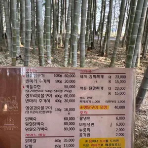 대숲골농원 리뷰 사진