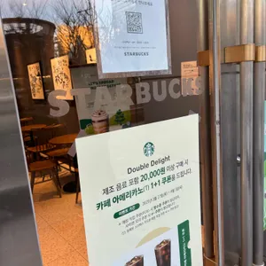 스타벅스 리뷰 사진