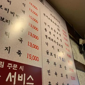 향토 리뷰 사진