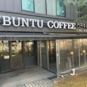 우분투로스팅랩 사진