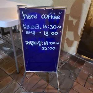 here,coffee 리뷰 사진