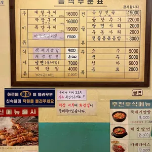 세광양대창 리뷰 사진