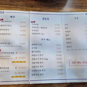 두부진 리뷰 사진