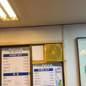 창현수산 리뷰 사진