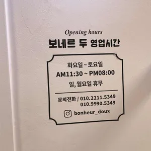 보네르 두 리뷰 사진
