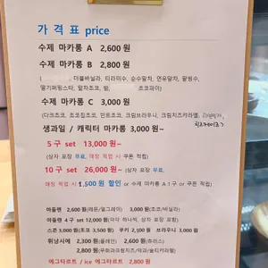 보네르 두 리뷰 사진