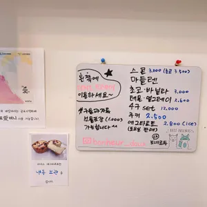 보네르 두 리뷰 사진