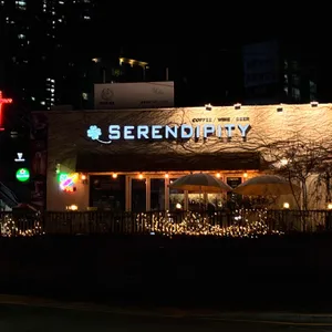 세렌디피티 리뷰 사진