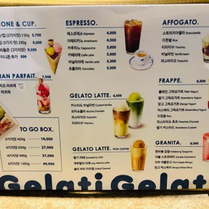 젤라띠젤라띠 리뷰 사진