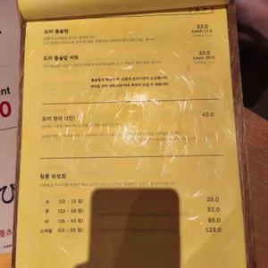 코미도리 리뷰 사진