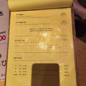 코미도리 리뷰 사진