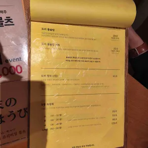 코미도리 리뷰 사진