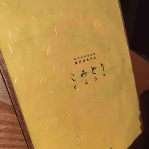 코미도리 리뷰 사진