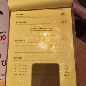 코미도리 리뷰 사진