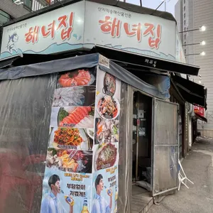 해녀집 리뷰 사진