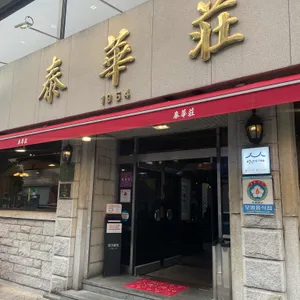 태화장 리뷰 사진