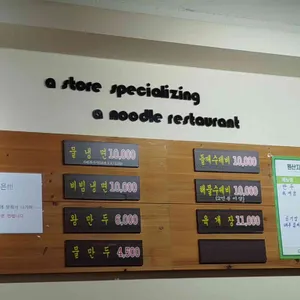 너와집 리뷰 사진