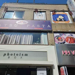 메종 아카이 리뷰 사진
