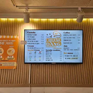 치즈당 리뷰 사진