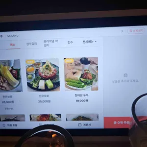 미주류 리뷰 사진