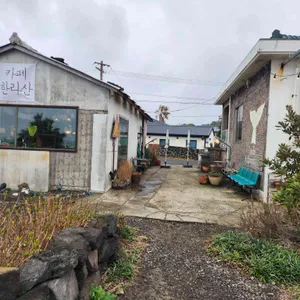 카페 한라산 리뷰 사진