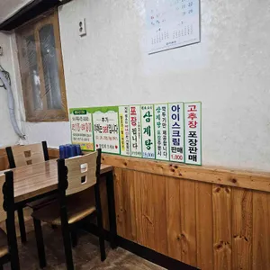 원조호수삼계탕 리뷰 사진