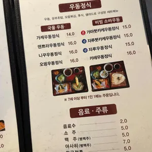 교다이야 리뷰 사진