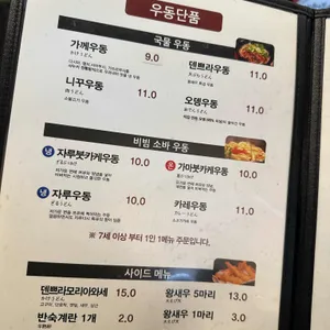교다이야 리뷰 사진