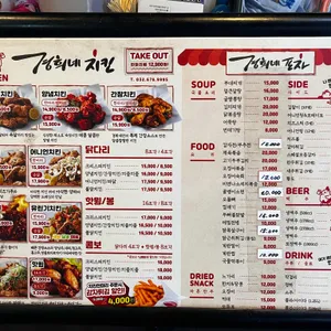 경희네치킨and포차 리뷰 사진