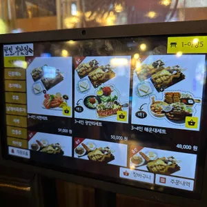철길부산집 리뷰 사진