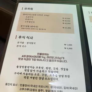 송강 리뷰 사진