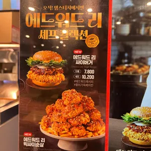 맘스터치 리뷰 사진