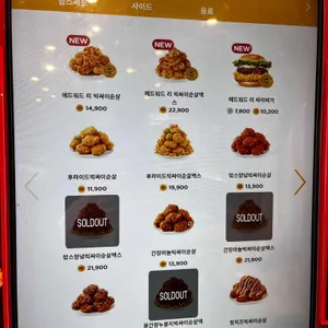 맘스터치 리뷰 사진