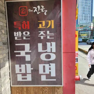 더진국 리뷰 사진