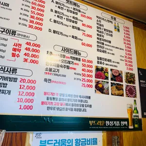 가야뭉티기 리뷰 사진