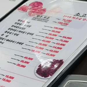 한우고집 정육식당 리뷰 사진