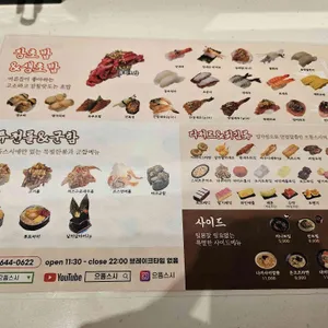 으뜸스시 리뷰 사진