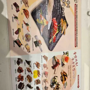 으뜸스시 리뷰 사진