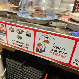 으뜸스시 리뷰 사진