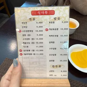 백가향 리뷰 사진