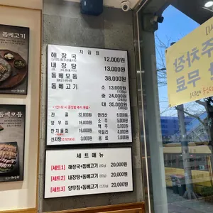 제주은희네해장국 리뷰 사진