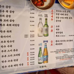 대동옥 리뷰 사진