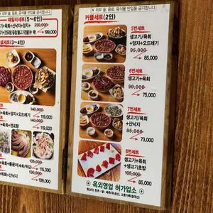 덕일생고기 리뷰 사진