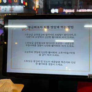황금회포차 리뷰 사진