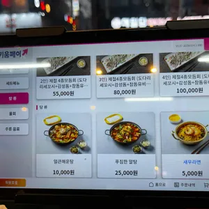 황금회포차 리뷰 사진