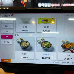 황금회포차 리뷰 사진