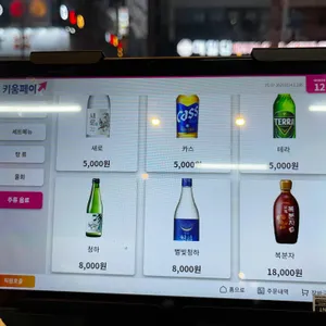 황금회포차 리뷰 사진