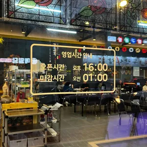 황금회포차 리뷰 사진