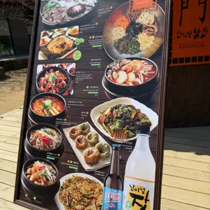 남문 리뷰 사진