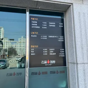 진골짬뽕 리뷰 사진